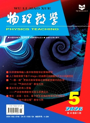 物理教学封面